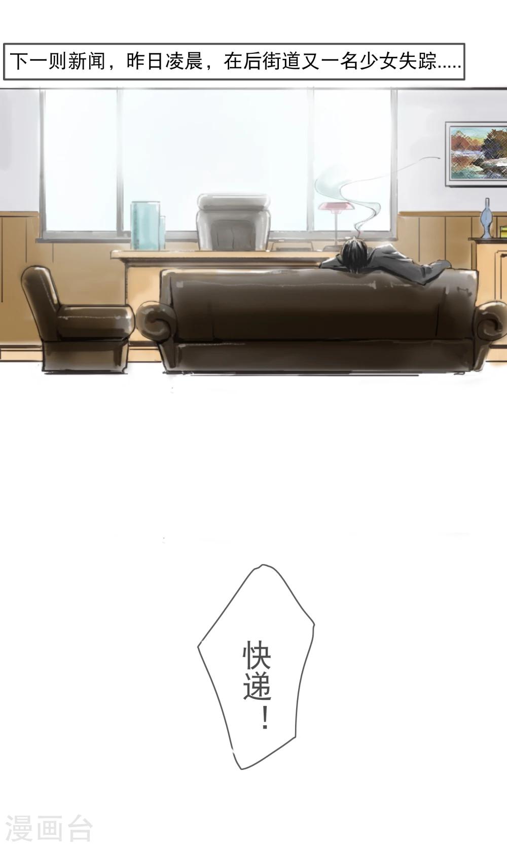 第2话 塔罗少女的占卜-第3话