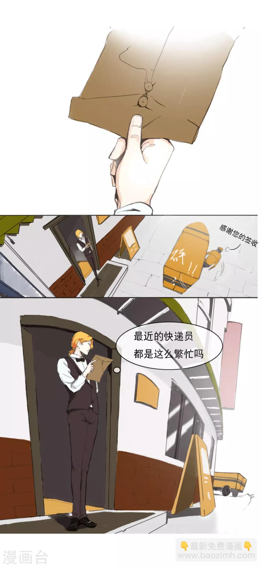 第2话 塔罗少女的占卜-第3话