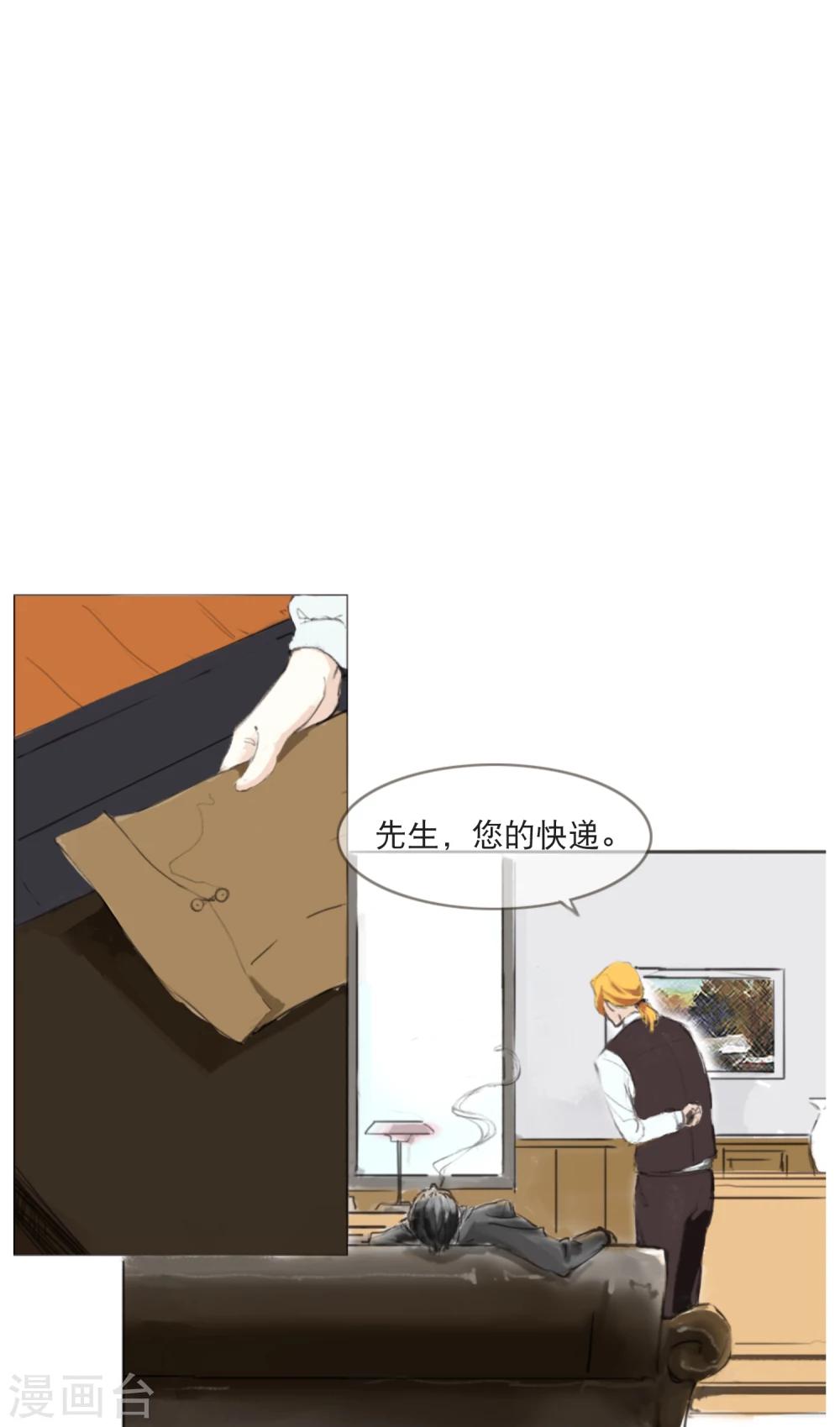 第2话 塔罗少女的占卜-第3话