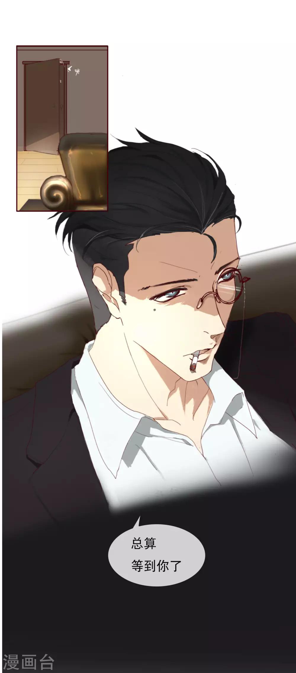 第2话 塔罗少女的占卜-第3话