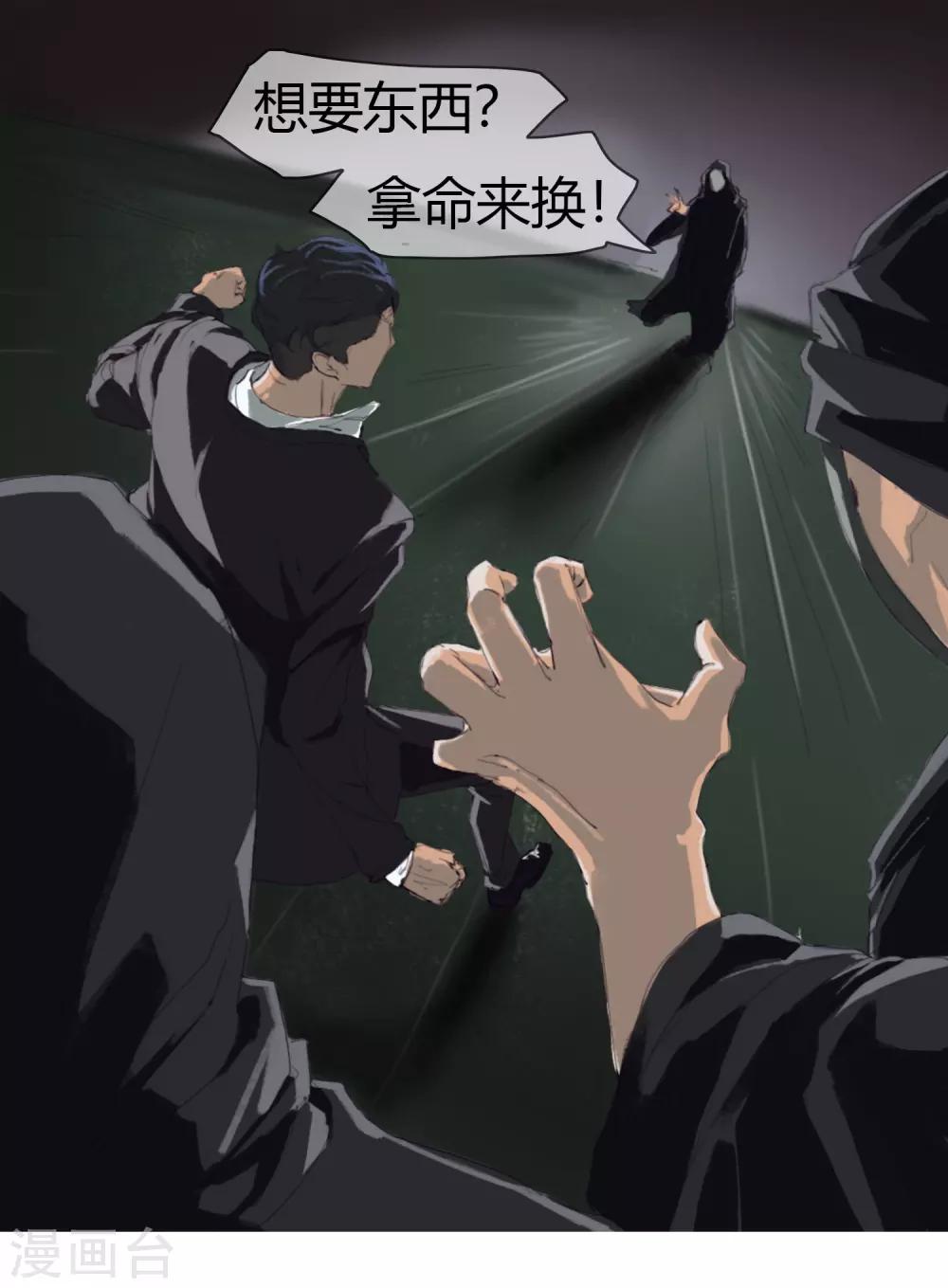 第2话 塔罗少女的占卜-第3话