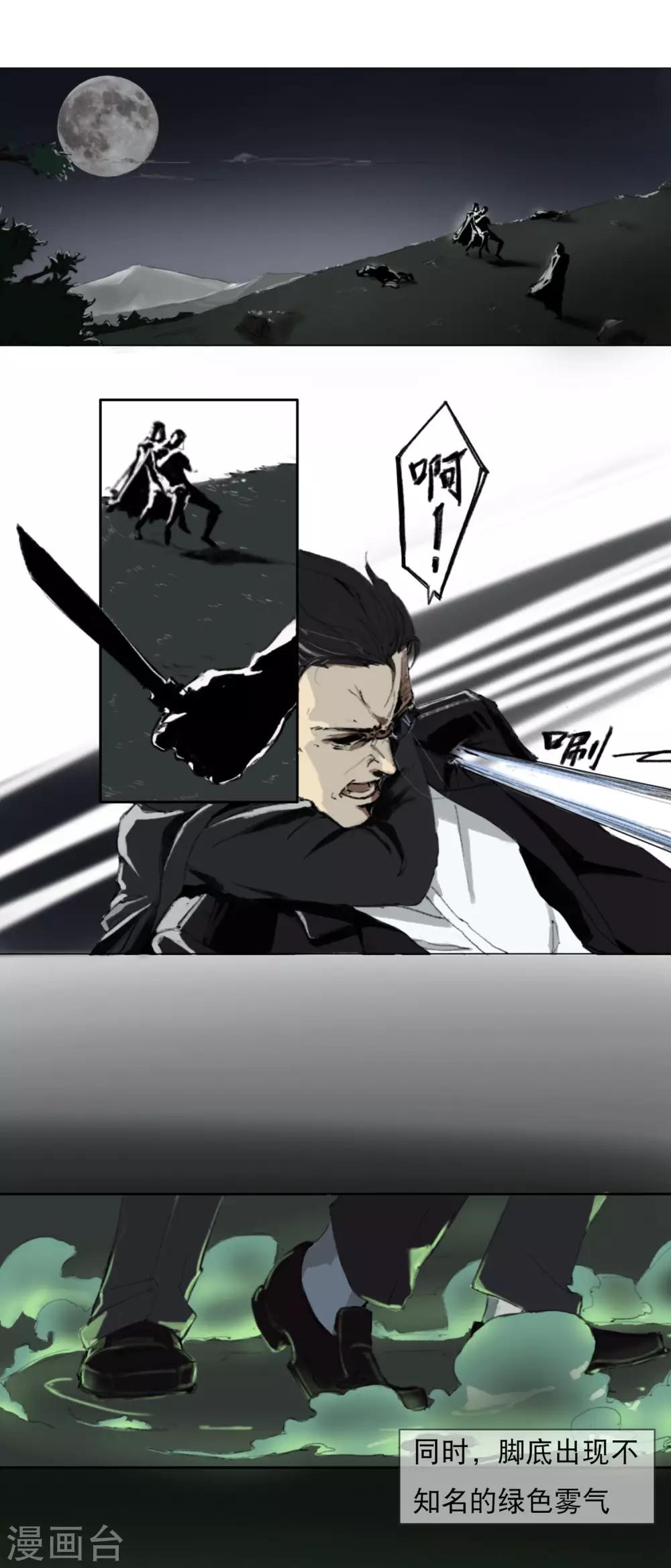 第2话 塔罗少女的占卜-第3话