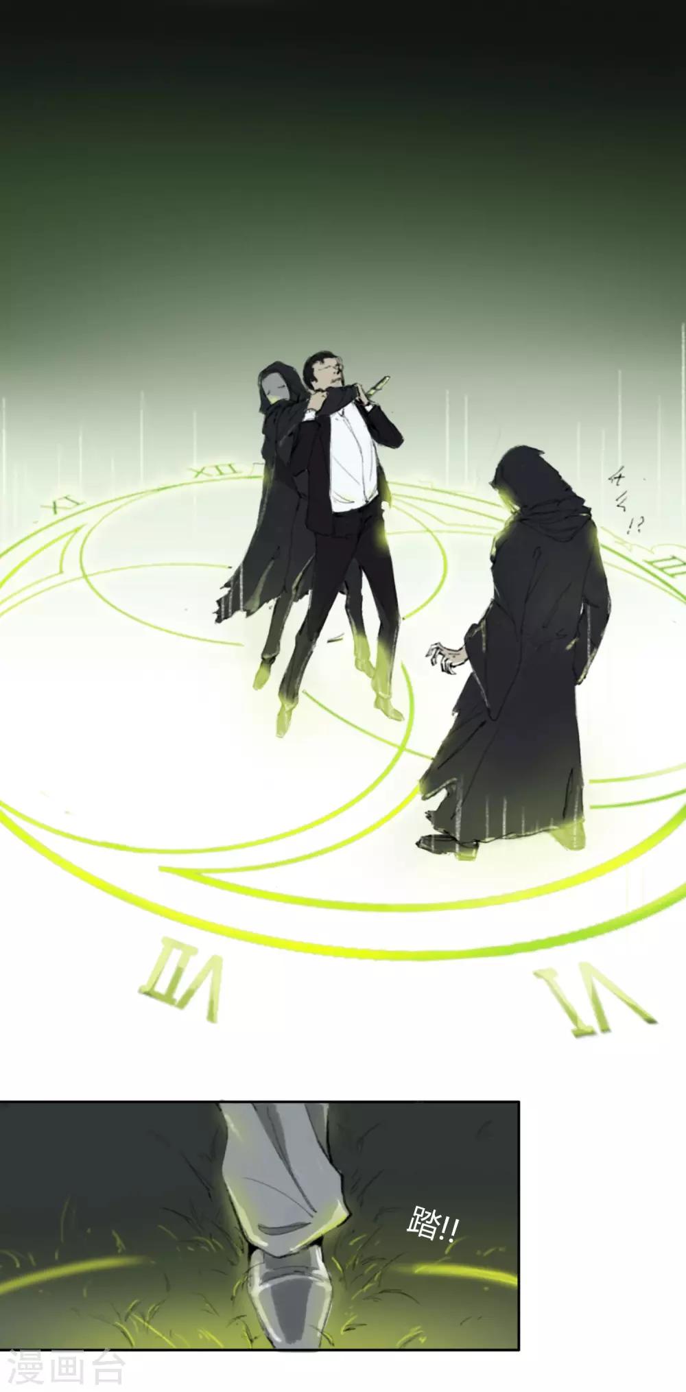 第2话 塔罗少女的占卜-第3话