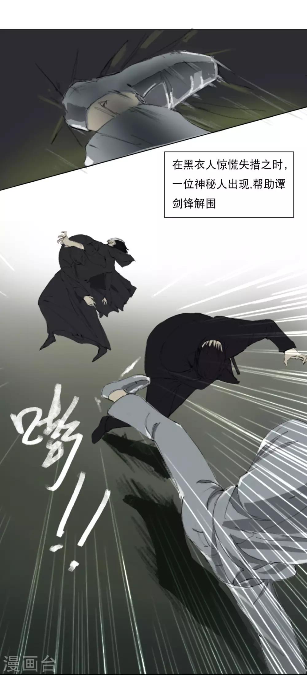 第2话 塔罗少女的占卜-第3话