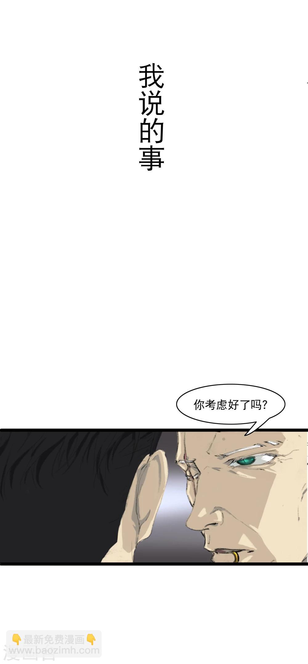 第2话 塔罗少女的占卜-第3话