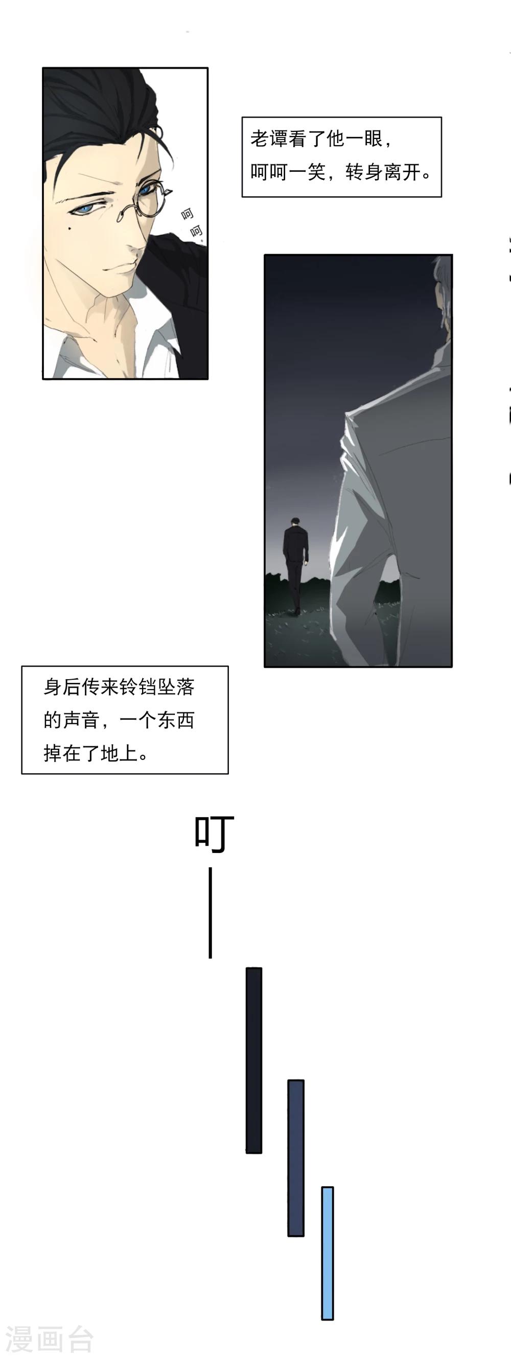 第2话 塔罗少女的占卜-第3话