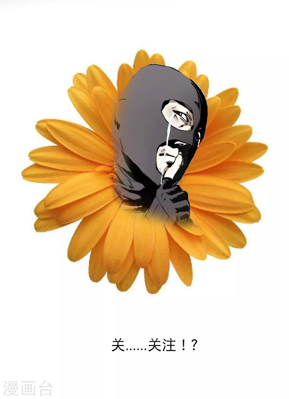 第2话 塔罗少女的占卜-第3话