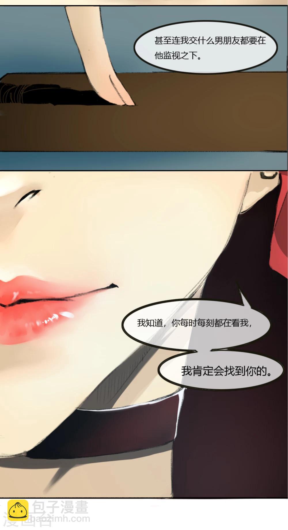 第2话 塔罗少女的占卜-第3话