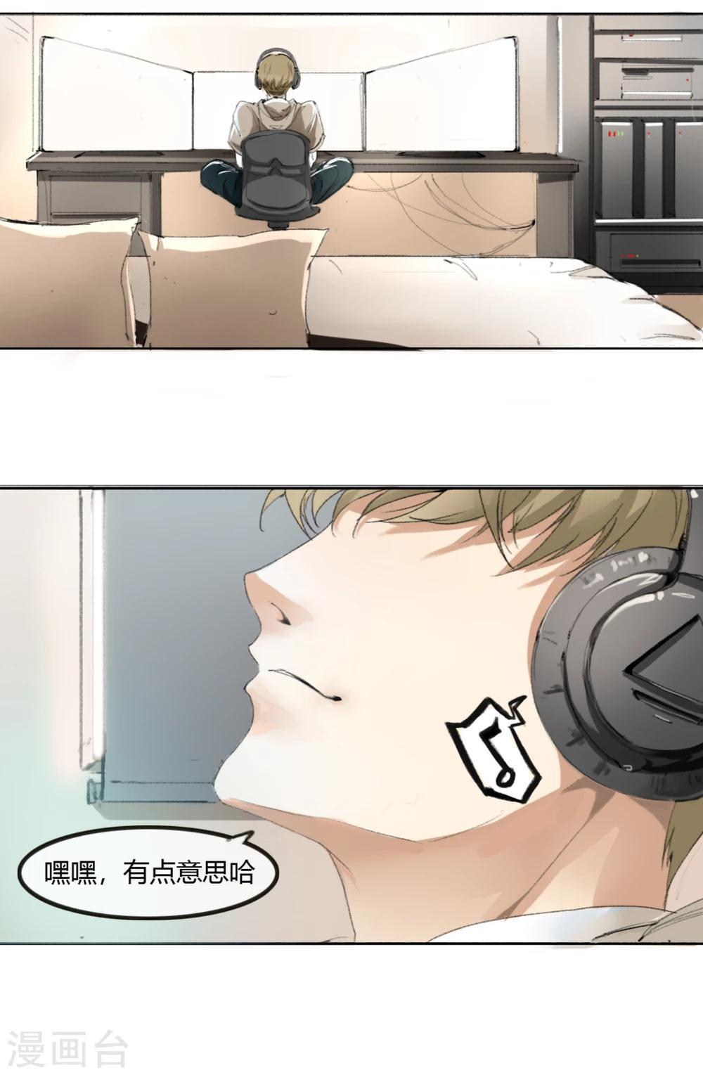 第2话 塔罗少女的占卜-第3话