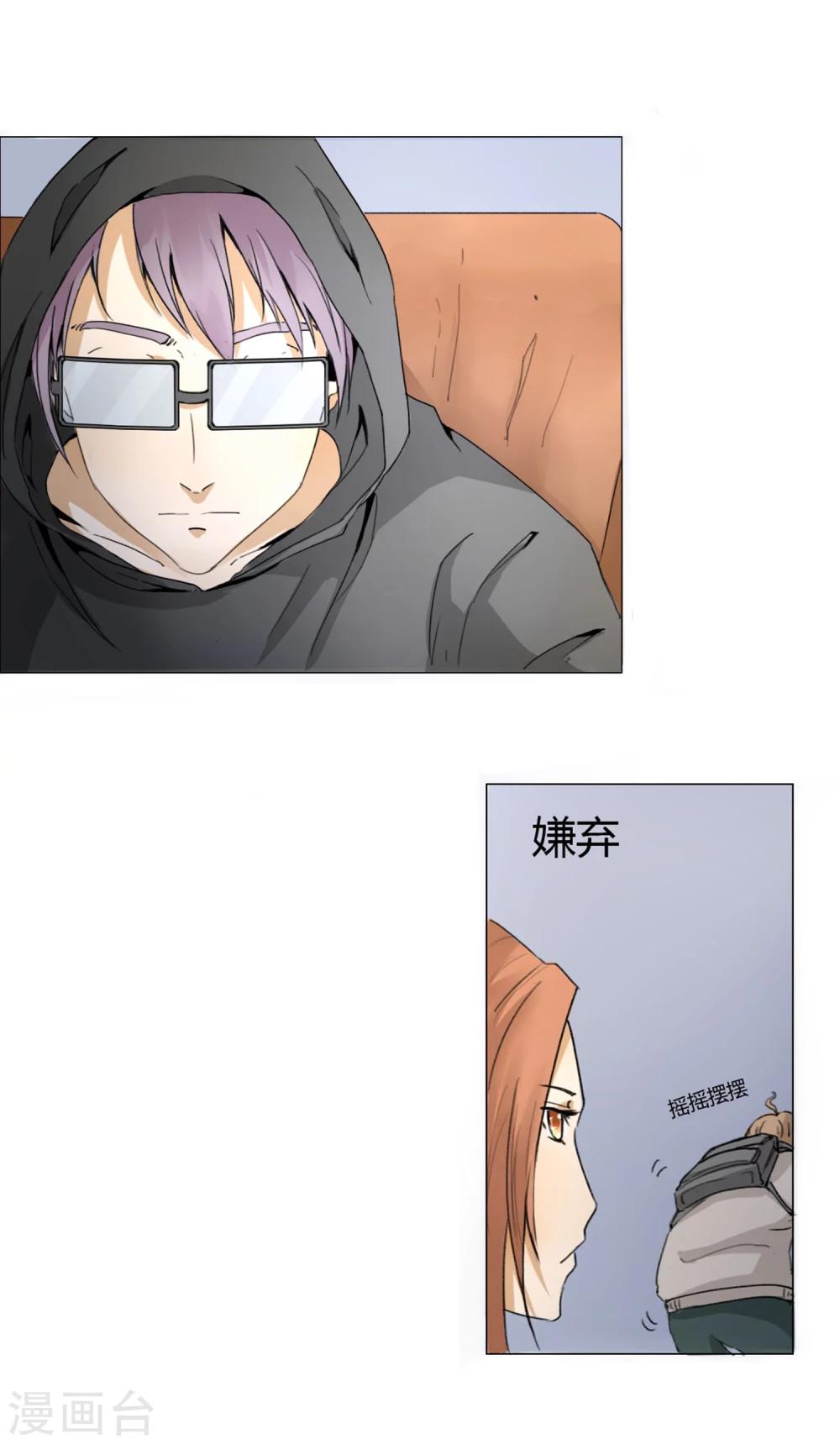 第4话 线索人物冷子列-第5话