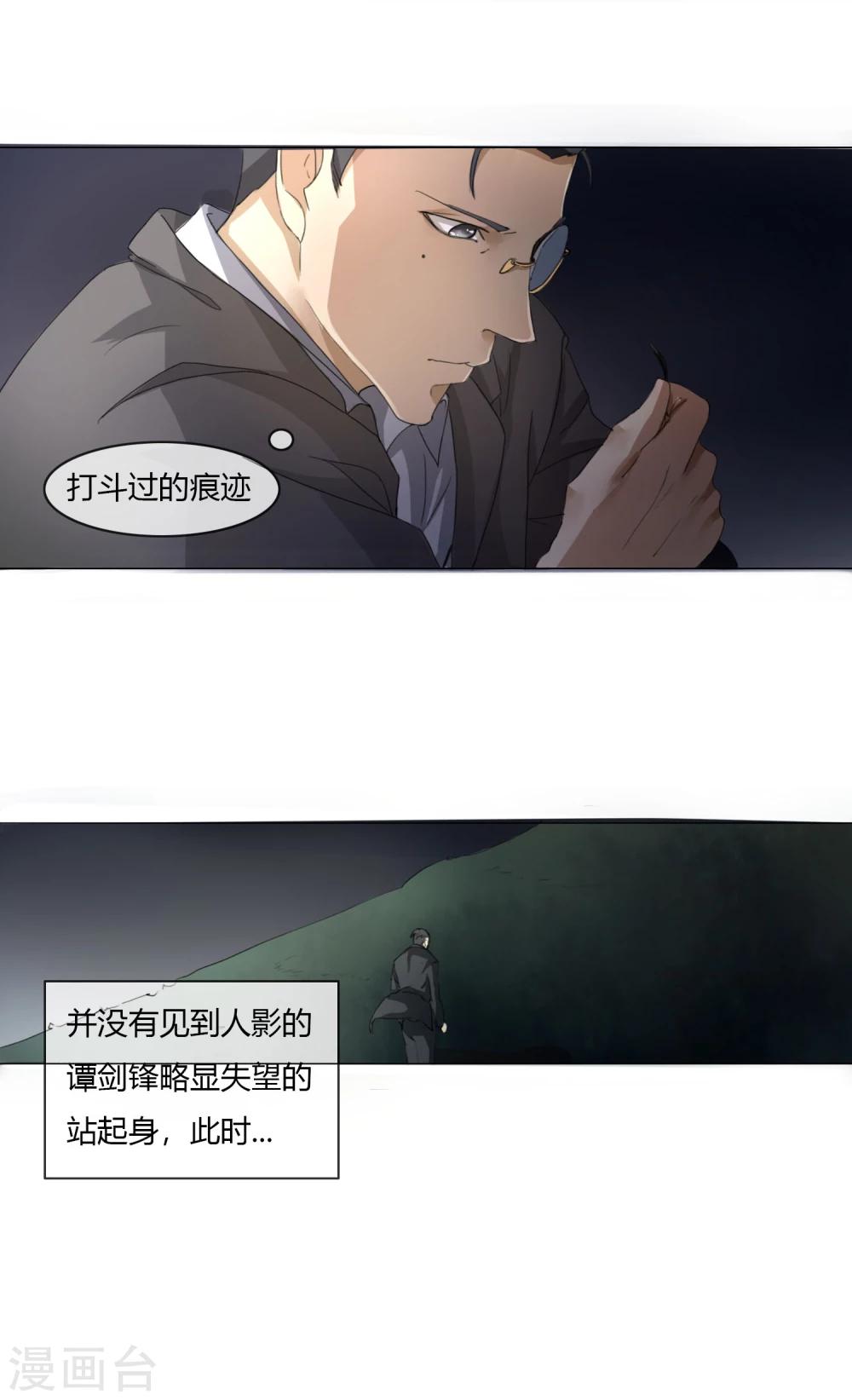 第4话 线索人物冷子列-第5话