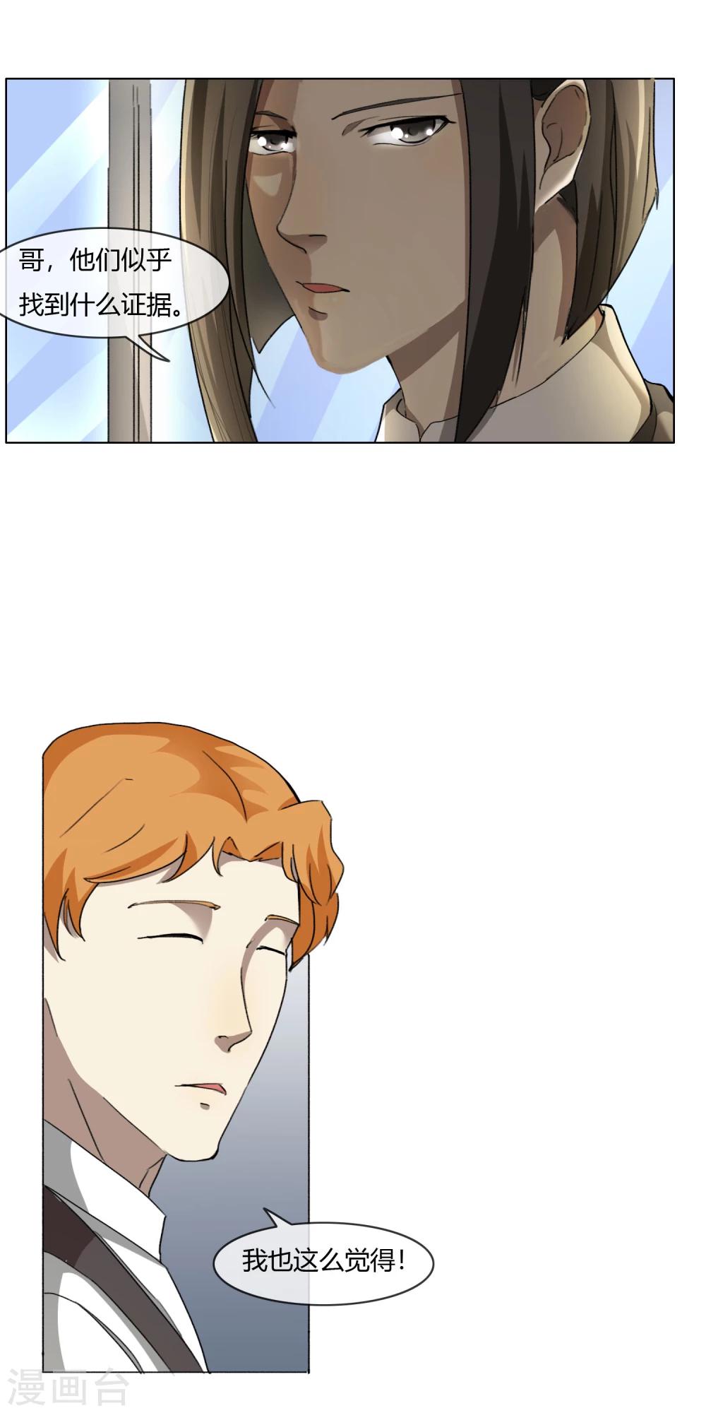 第6话 夜探密室-第7话