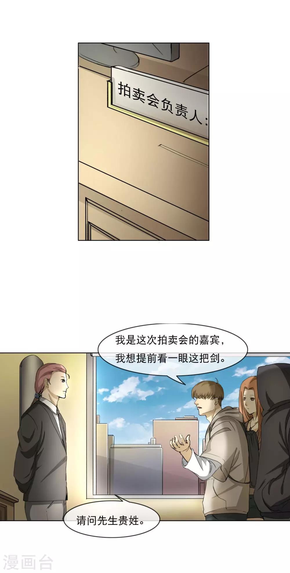 第6话 夜探密室-第7话