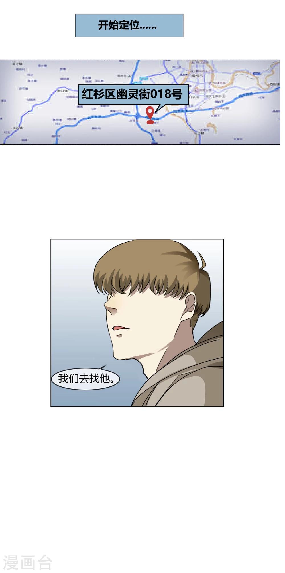 第6话 夜探密室-第7话