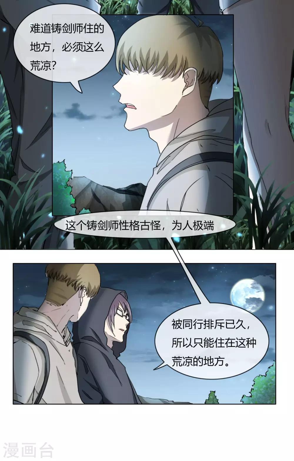 第6话 夜探密室-第7话