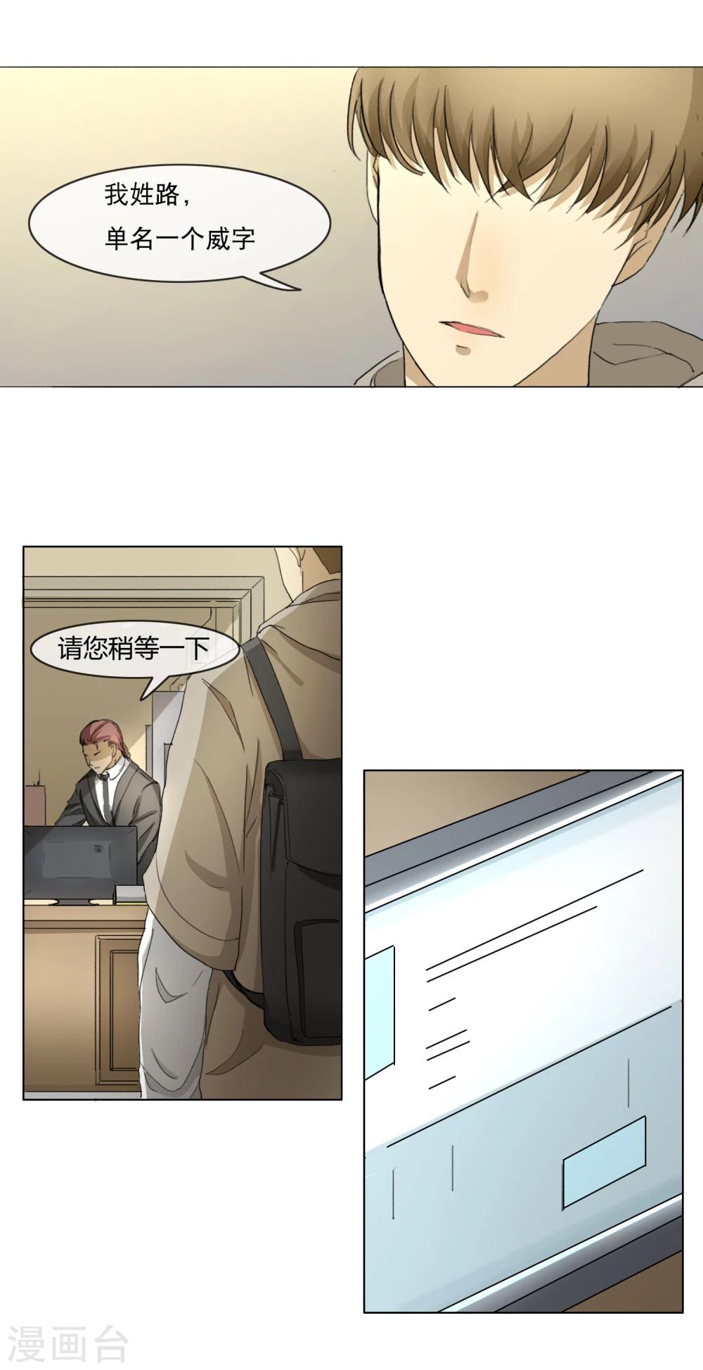 第6话 夜探密室-第7话