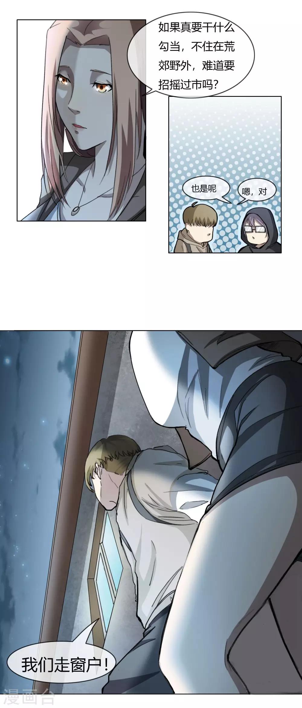 第6话 夜探密室-第7话