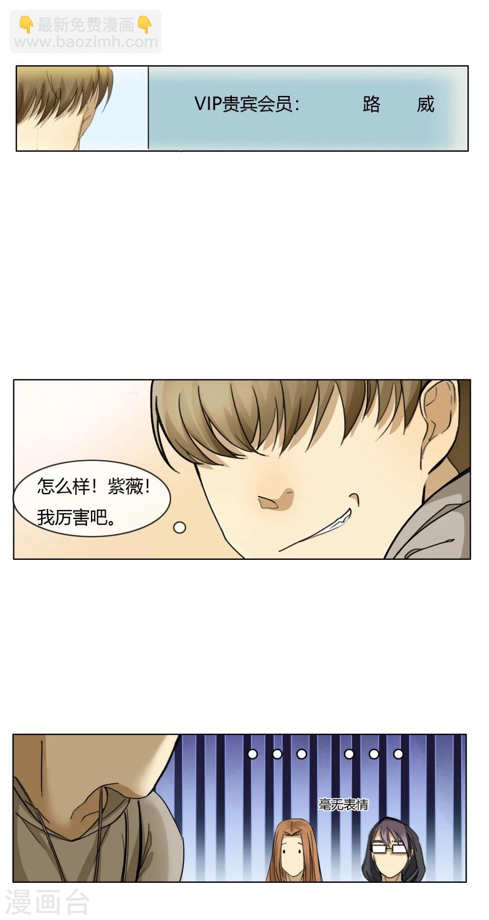 第6话 夜探密室-第7话