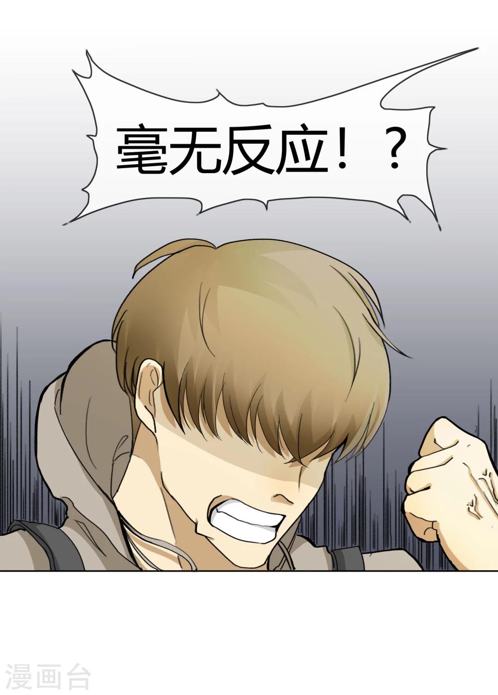 第6话 夜探密室-第7话