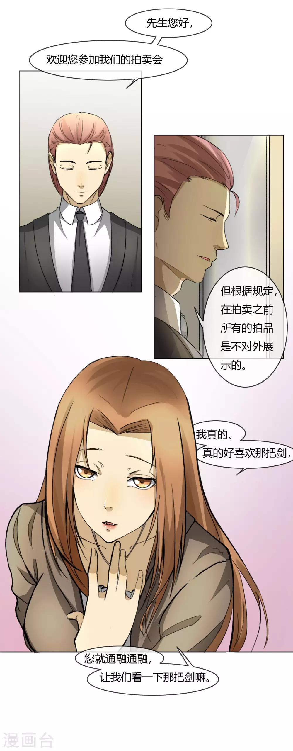 第6话 夜探密室-第7话