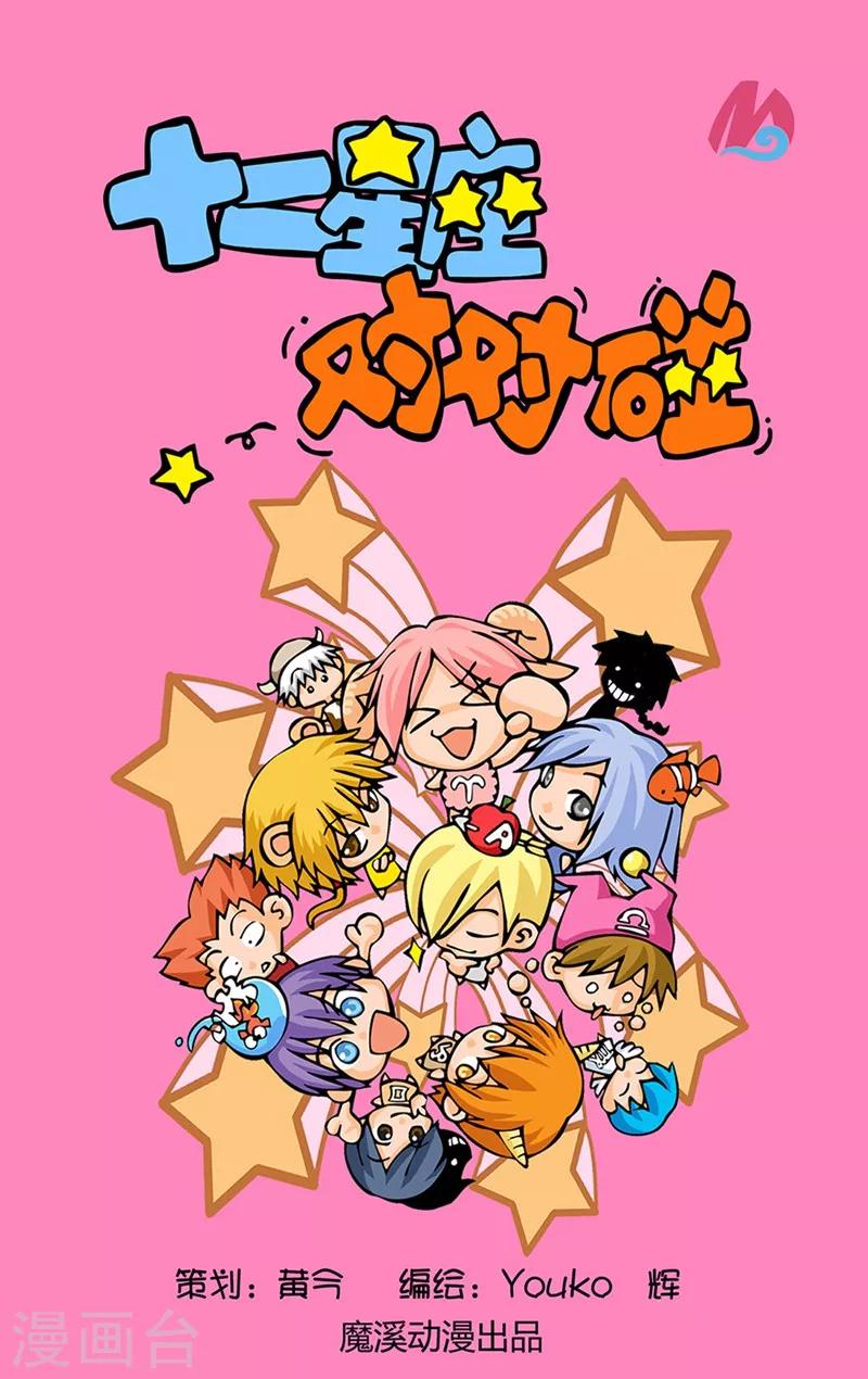 第17话 三八节-第17话