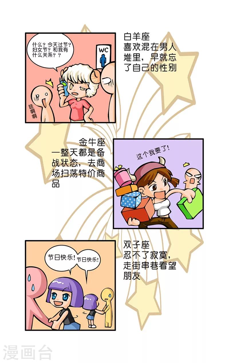 第17话 三八节-第17话