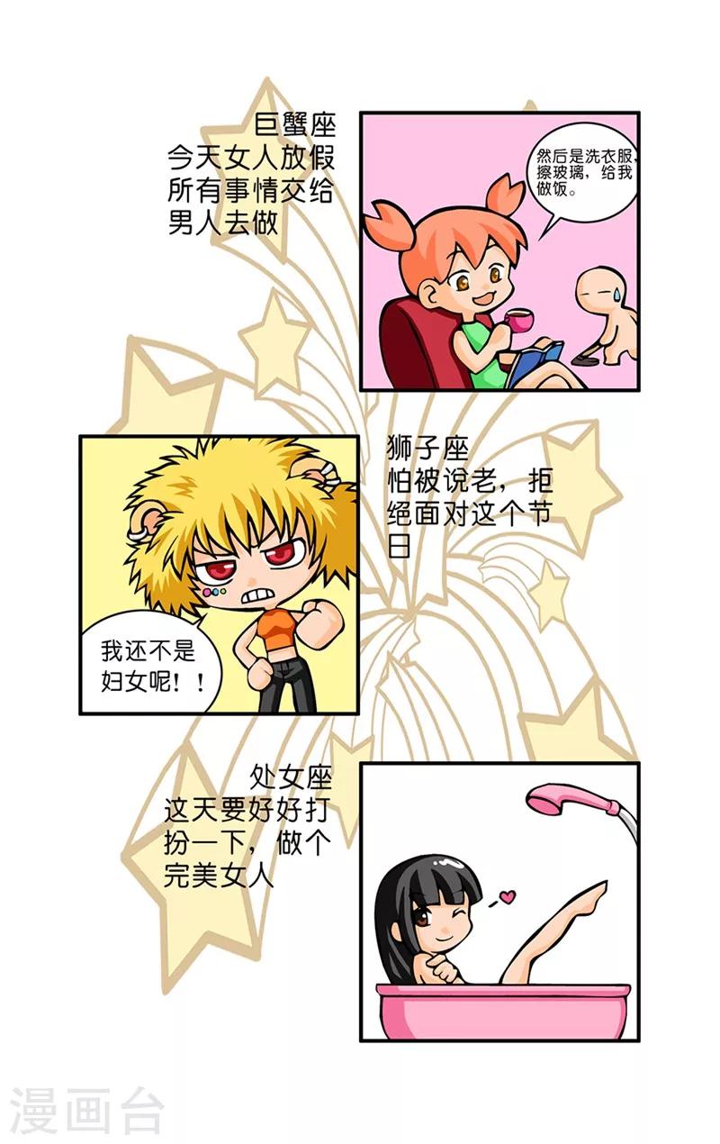 第17话 三八节-第17话