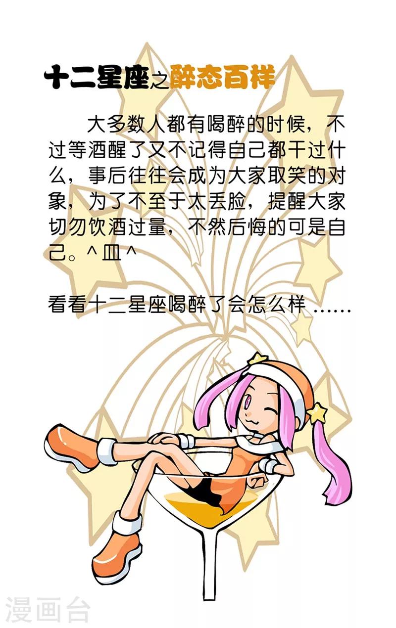 第21话 醉态百样-第21话