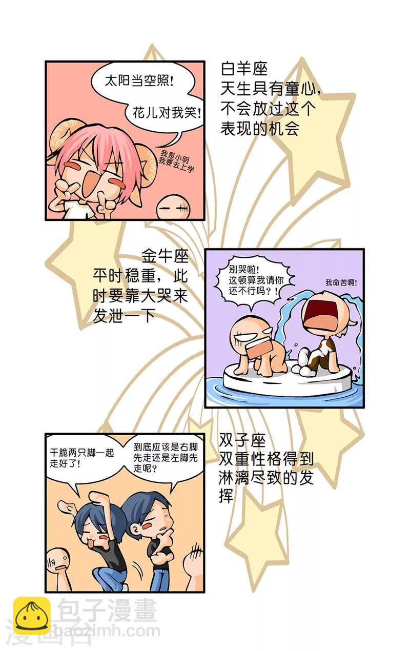 第21话 醉态百样-第21话