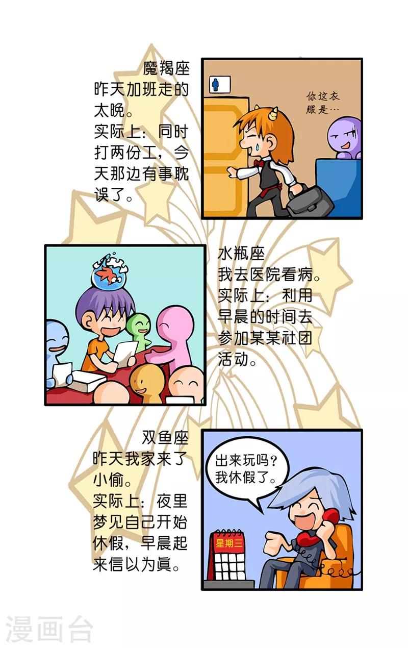 第31话 迟到原因-第31话