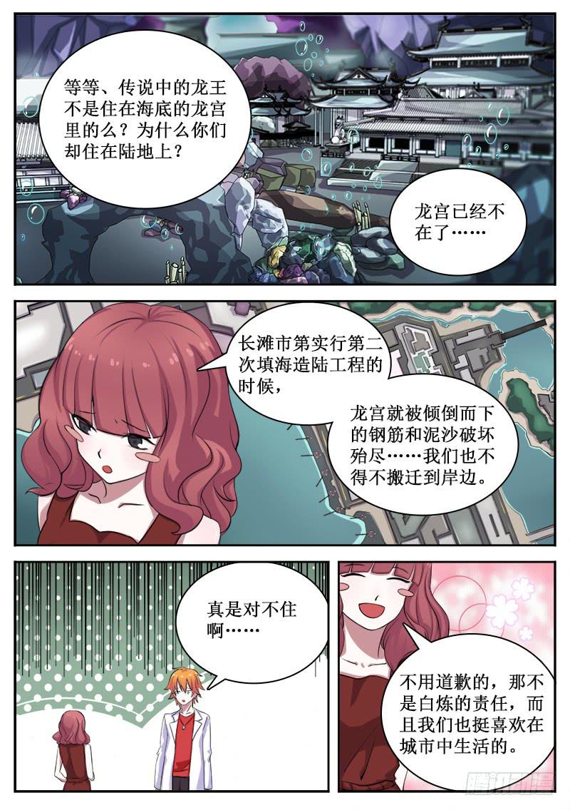 13 致死之毒-第13话