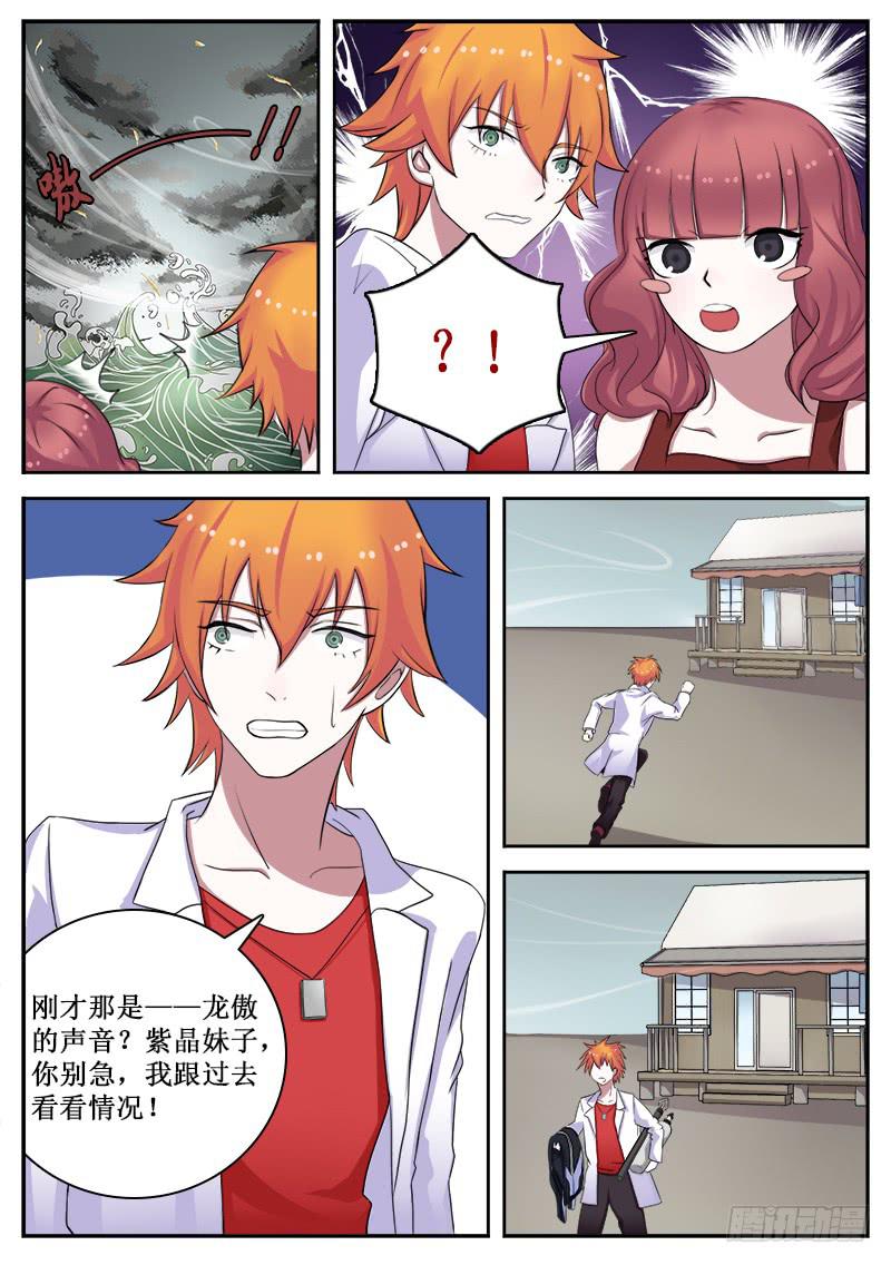 13 致死之毒-第13话