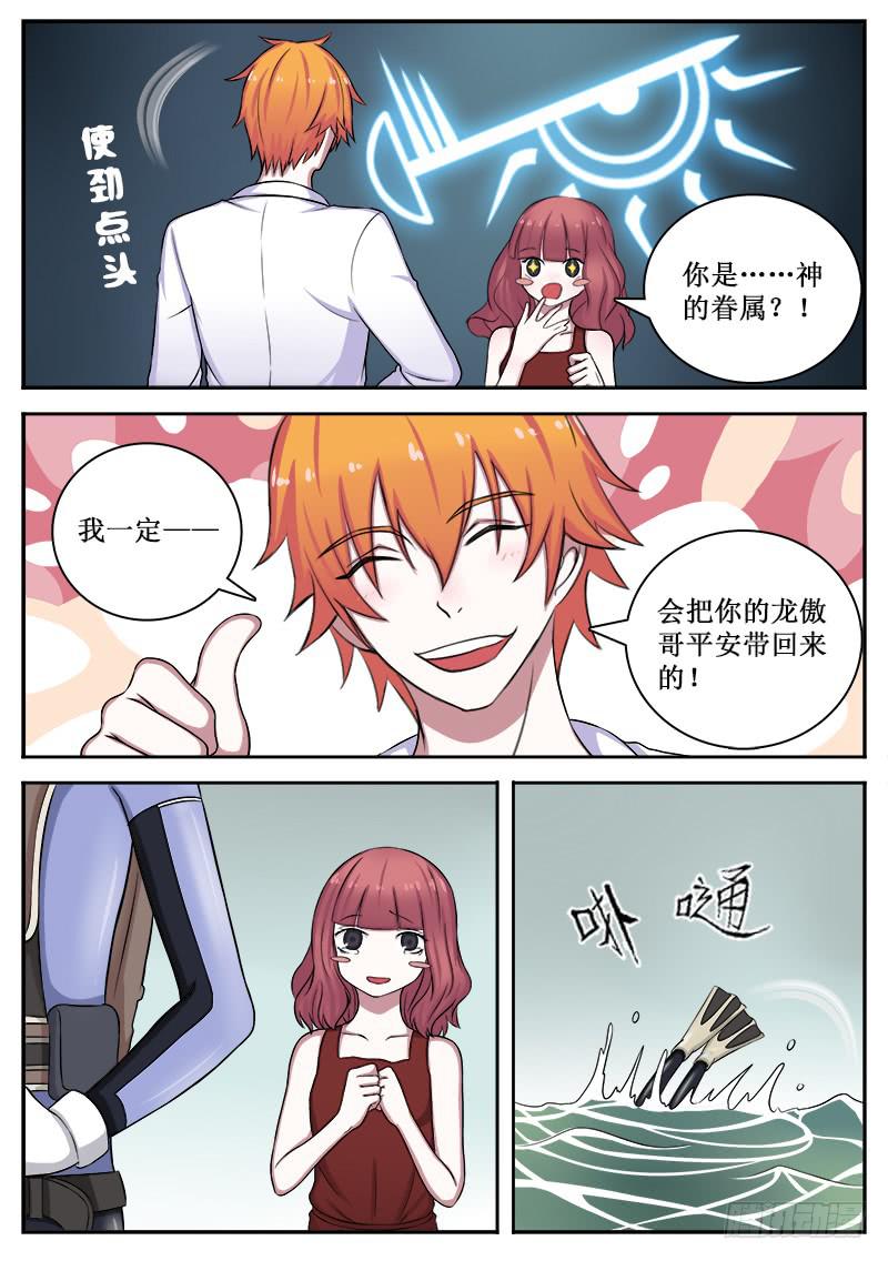 13 致死之毒-第13话