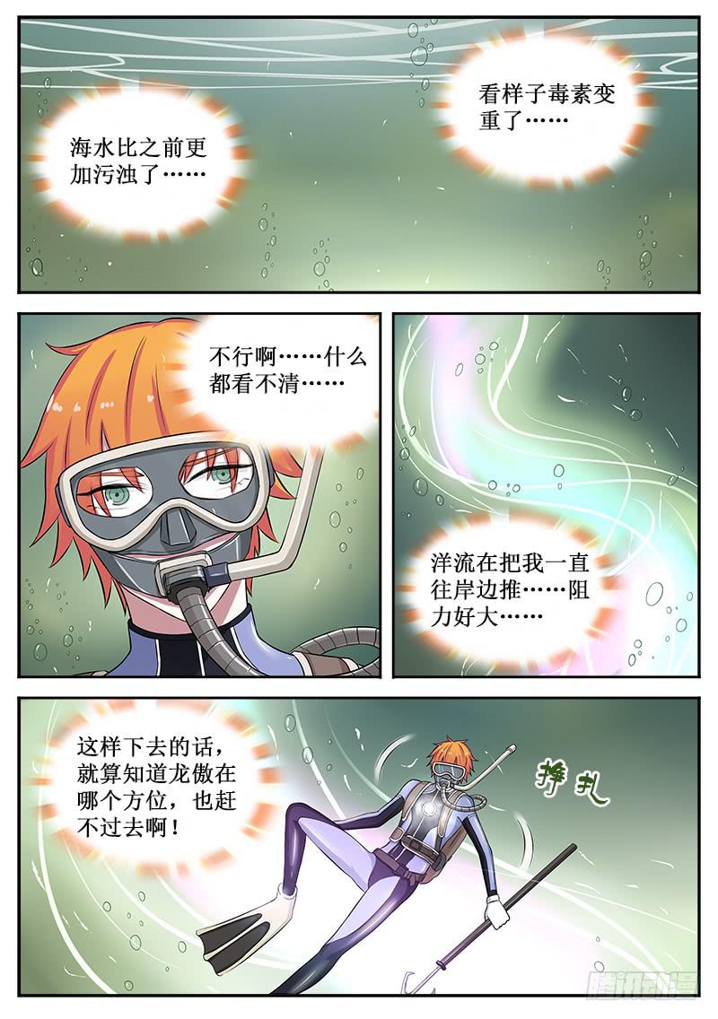 13 致死之毒-第13话