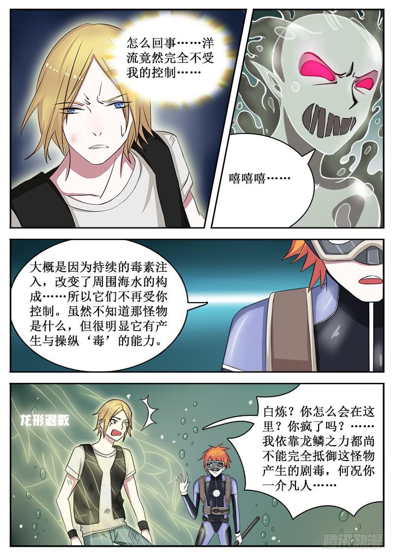 13 致死之毒-第13话