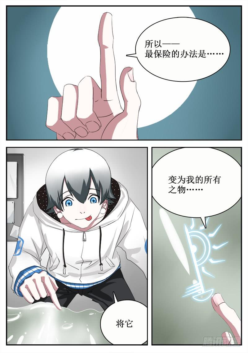 17 拟态（二）-第17话