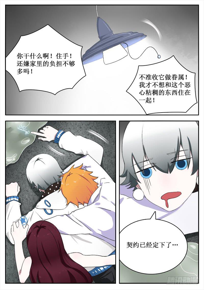 17 拟态（二）-第17话