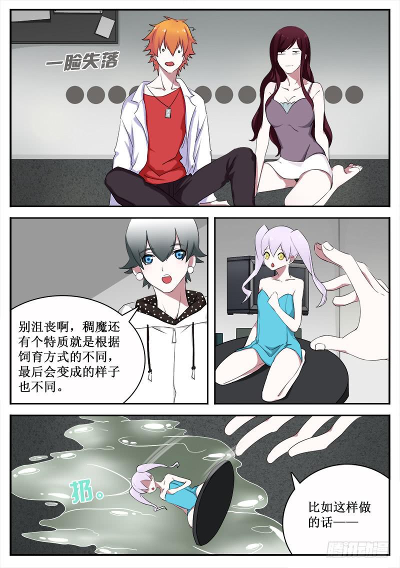 17 拟态（二）-第17话