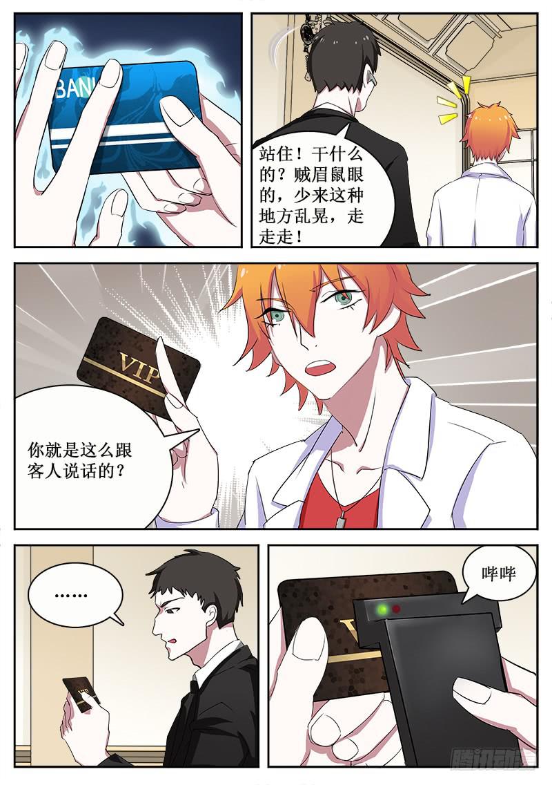 19 大震撼赌场-第19话