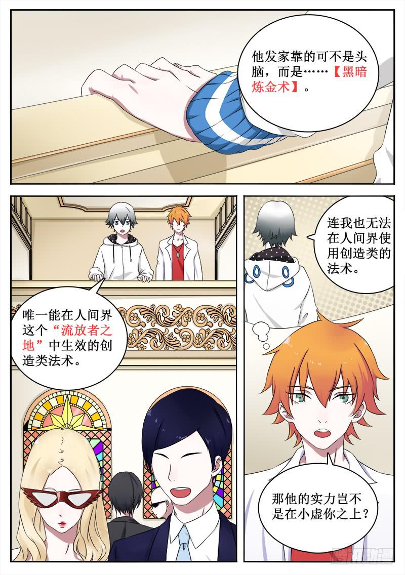 19 大震撼赌场-第19话