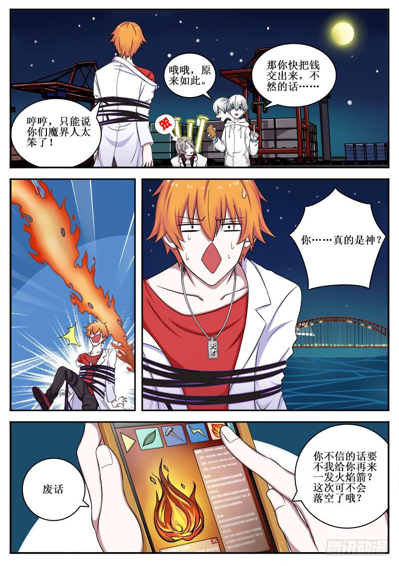 03 人生巅峰与谷底（三）-第3话