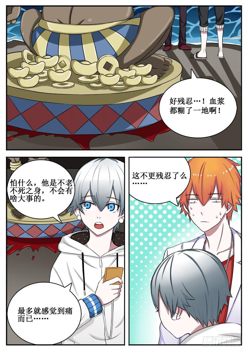 03 人生巅峰与谷底（三）-第3话