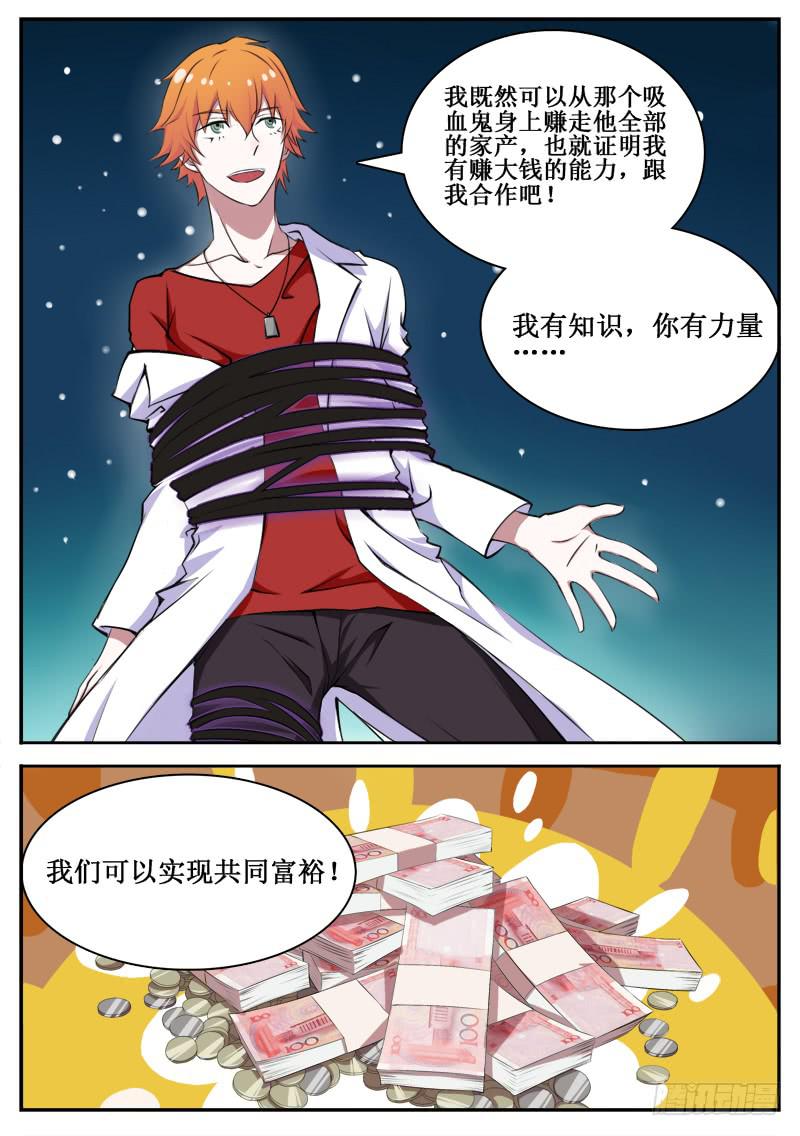 03 人生巅峰与谷底（三）-第3话