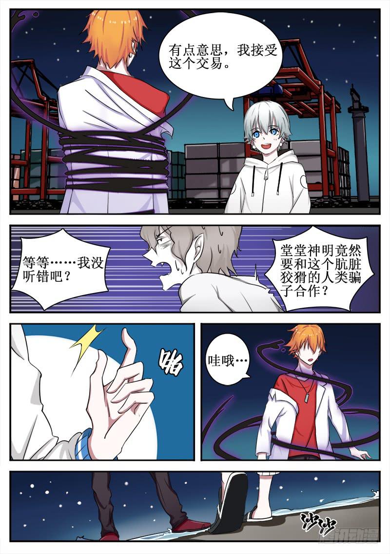 03 人生巅峰与谷底（三）-第3话