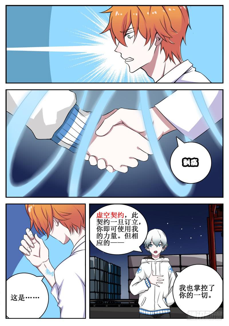 03 人生巅峰与谷底（三）-第3话