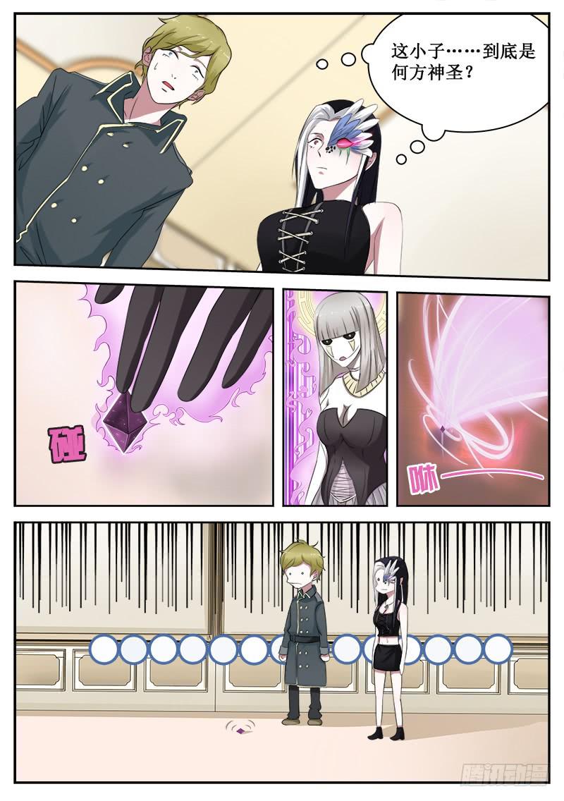 27 魔王的儿子-第27话