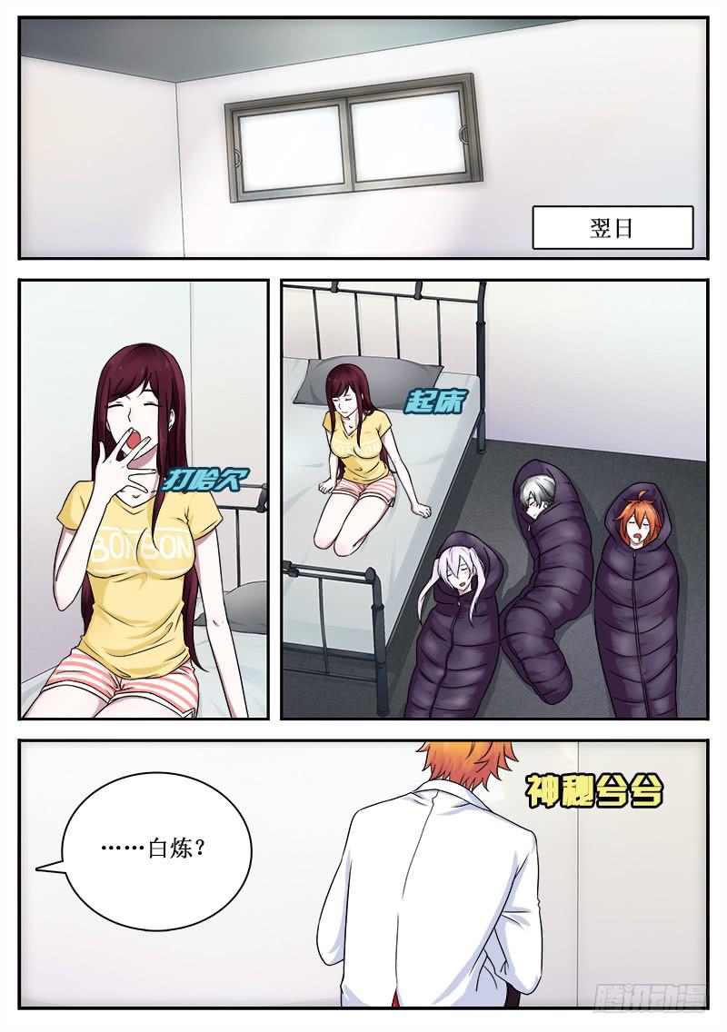 37 魔力测试-第37话