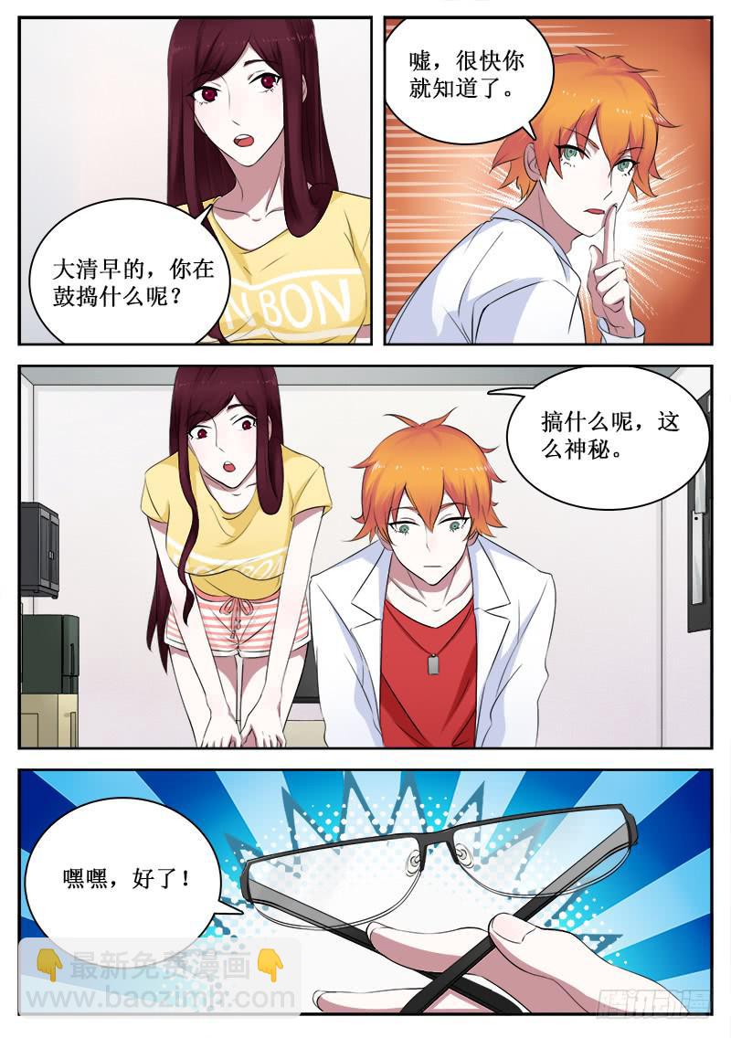 37 魔力测试-第37话