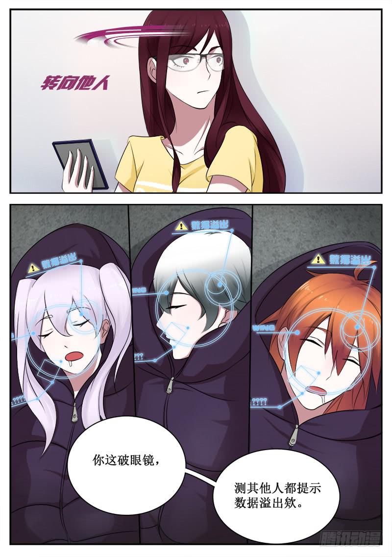 37 魔力测试-第37话