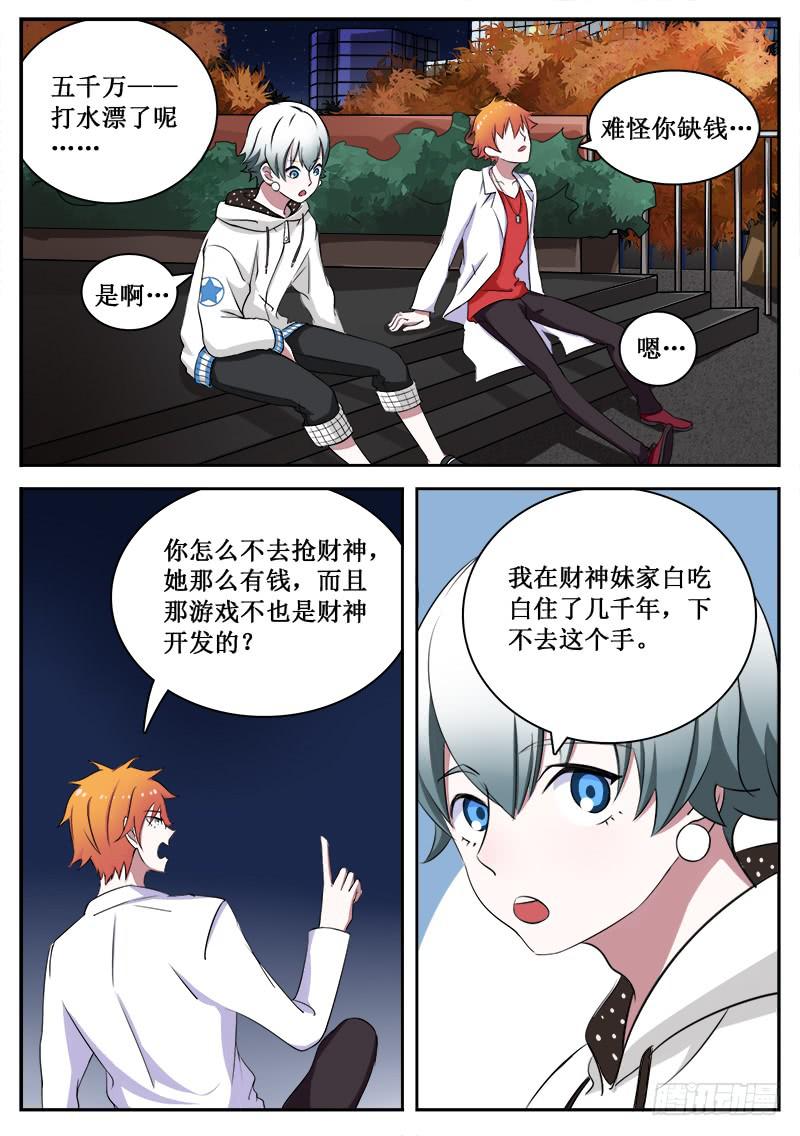 05 人生巅峰与谷底（五）-第5话